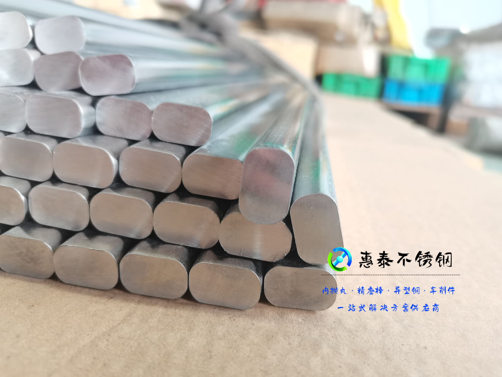 304不锈钢冷拉型钢 | 汽车零部件 泰州惠泰不锈钢源头工厂直供 可定制 可全国送货上门 - 封面